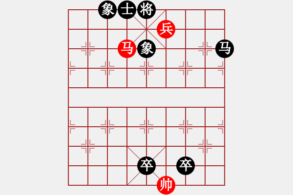 象棋棋譜圖片：第5局野馬跳澗之勢（紅先勝） - 步數(shù)：5 