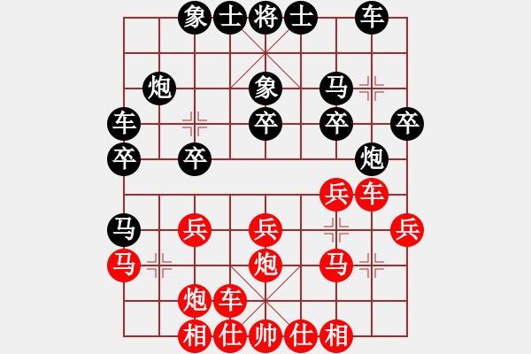 象棋棋譜圖片：無錫殺手(日帥)-勝-股海殺手(人王) - 步數(shù)：20 