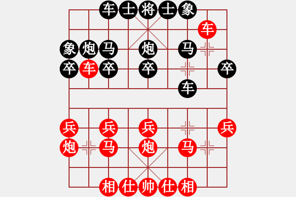 象棋棋譜圖片：麻唯玥勝宋一涵 - 步數：20 