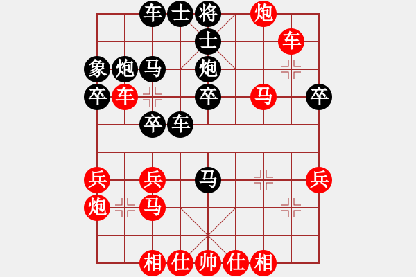 象棋棋譜圖片：麻唯玥勝宋一涵 - 步數：30 