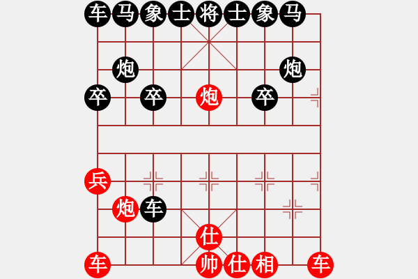 象棋棋譜圖片：1 - 步數(shù)：20 