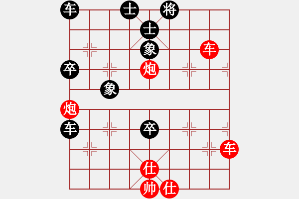 象棋棋譜圖片：1 - 步數(shù)：50 