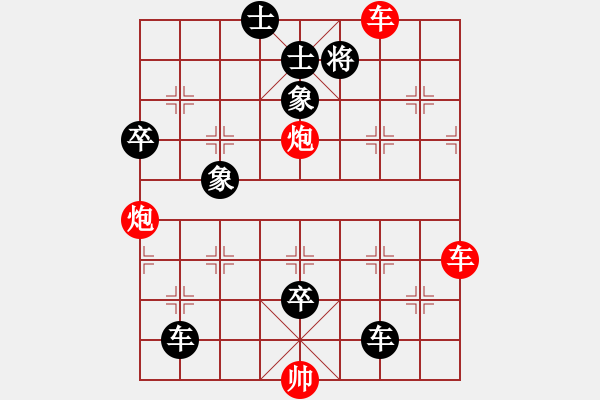 象棋棋譜圖片：1 - 步數(shù)：70 