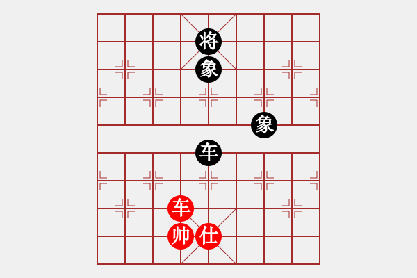 象棋棋譜圖片：zaaaaaaaaz(9星)-和-wccl(8星) - 步數(shù)：230 