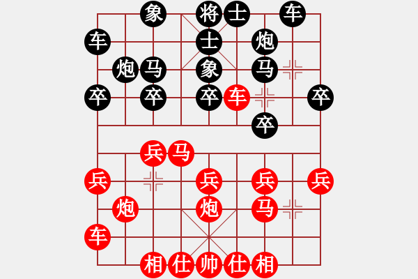 象棋棋譜圖片：執(zhí)著先勝天下第一高手 - 步數(shù)：20 