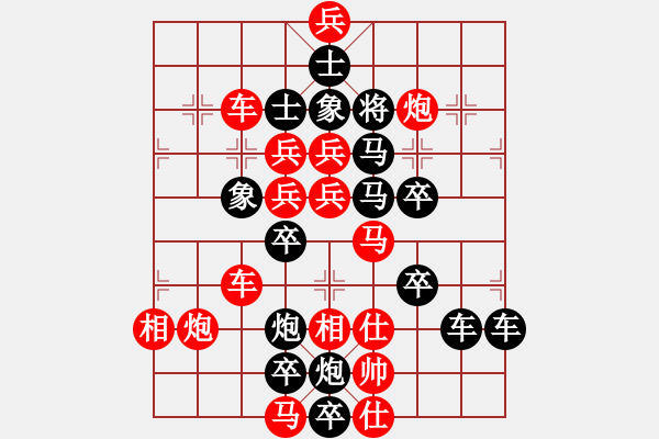 象棋棋譜圖片：春節(jié)快樂25-27（時(shí)鑫 造型 試擬） - 步數(shù)：0 