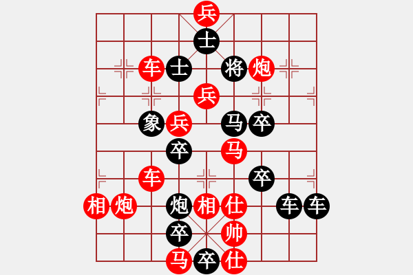 象棋棋譜圖片：春節(jié)快樂25-27（時(shí)鑫 造型 試擬） - 步數(shù)：10 