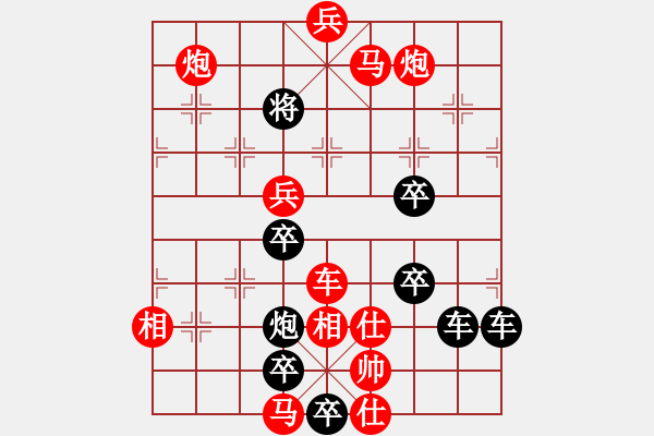 象棋棋譜圖片：春節(jié)快樂25-27（時(shí)鑫 造型 試擬） - 步數(shù)：53 