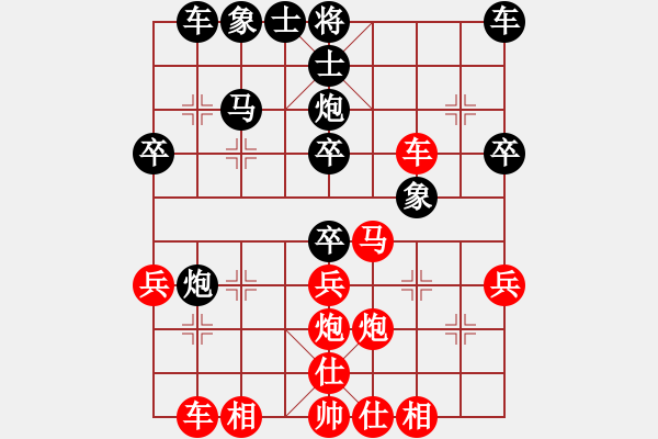 象棋棋譜圖片：黃銀松 先負(fù) 周敬 - 步數(shù)：30 