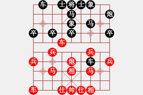 象棋棋譜圖片：我是神經(jīng)病(8段)-和-四毛子(6段) - 步數(shù)：30 