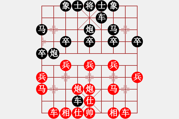 象棋棋譜圖片：逍遙游[1321452230] -VS- 橫才俊儒[292832991] - 步數(shù)：20 