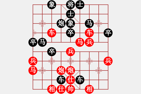 象棋棋譜圖片：逍遙游[1321452230] -VS- 橫才俊儒[292832991] - 步數(shù)：40 