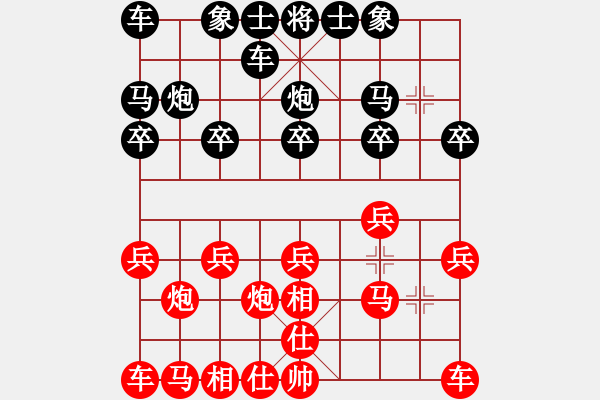 象棋棋譜圖片：紫色緣分先和吳欣鴻 - 步數(shù)：10 