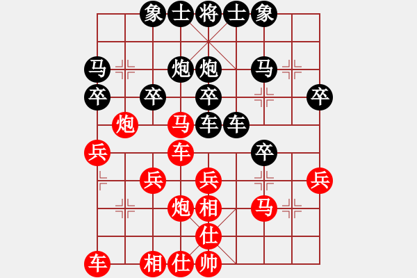 象棋棋譜圖片：紫色緣分先和吳欣鴻 - 步數(shù)：30 