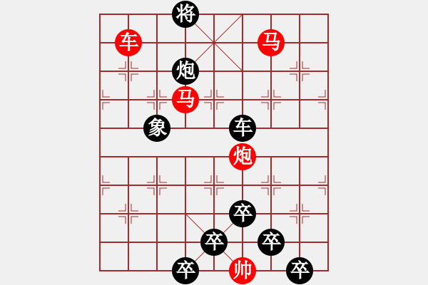 象棋棋譜圖片：【 心有靈犀巧天工 】 秦 臻 擬局 - 步數(shù)：10 