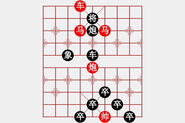 象棋棋譜圖片：【 心有靈犀巧天工 】 秦 臻 擬局 - 步數(shù)：30 