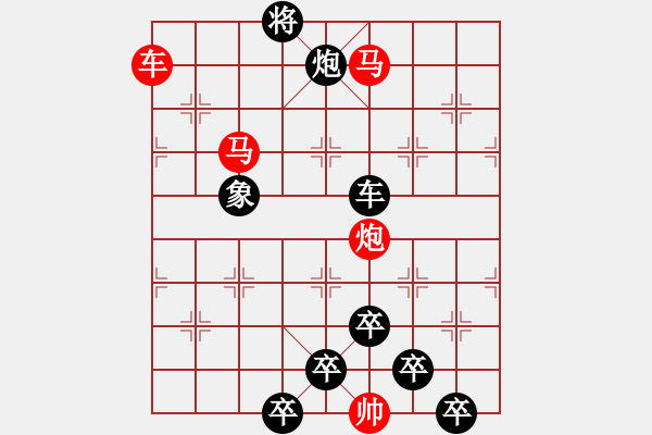 象棋棋譜圖片：【 心有靈犀巧天工 】 秦 臻 擬局 - 步數(shù)：50 