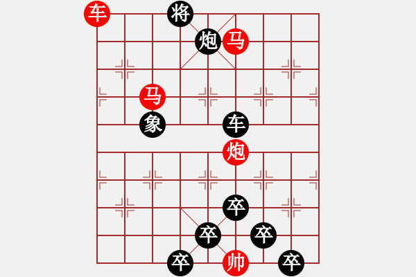 象棋棋譜圖片：【 心有靈犀巧天工 】 秦 臻 擬局 - 步數(shù)：51 