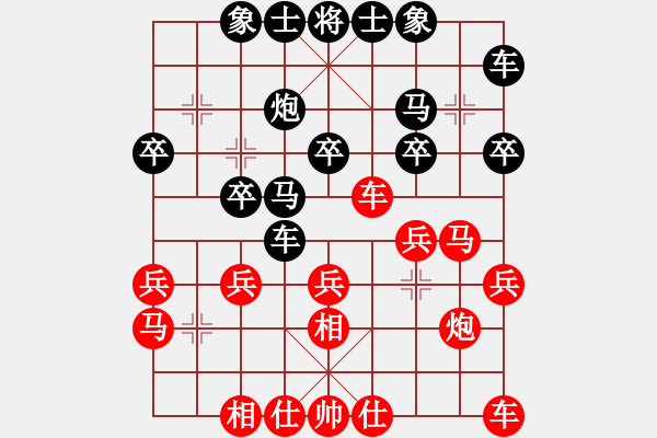 象棋棋譜圖片：老虎愛上雞[184154994] -VS- 飄[1054746232] - 步數：20 