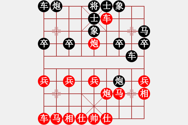 象棋棋譜圖片：橫才俊儒[292832991] -VS- 風(fēng)中的太陽(yáng)[-] - 步數(shù)：20 