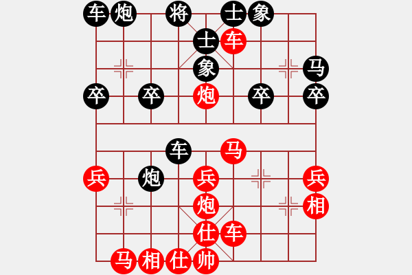 象棋棋譜圖片：橫才俊儒[292832991] -VS- 風(fēng)中的太陽(yáng)[-] - 步數(shù)：30 