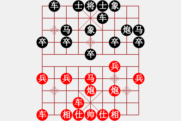 象棋棋譜圖片：楊青峰 勝 吳文英 - 步數(shù)：20 