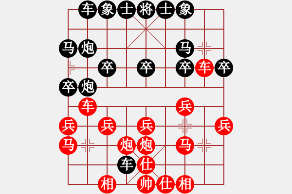 象棋棋譜圖片：步步高[280528366] -VS- 橫才俊儒[292832991] - 步數(shù)：20 