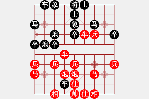 象棋棋譜圖片：步步高[280528366] -VS- 橫才俊儒[292832991] - 步數(shù)：30 