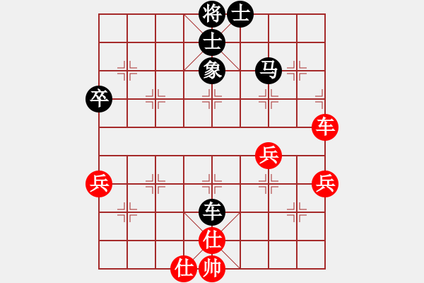 象棋棋谱图片：黄毛小妮[红] -VS- 负分太后 鱼[黑]（2） - 步数：80 