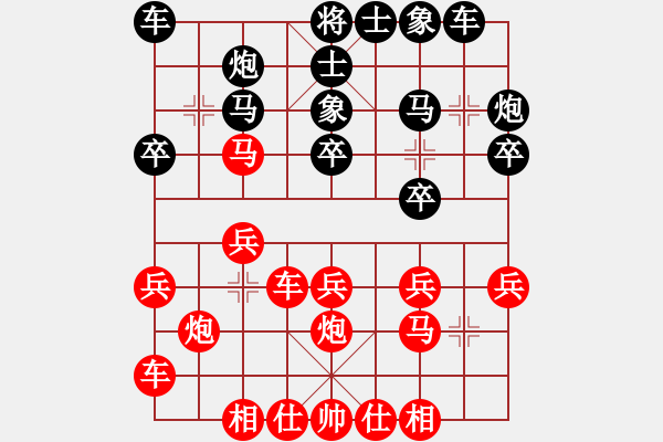 象棋棋譜圖片：下山王(天帝)-和-丹桂飄香(日帥) - 步數(shù)：20 