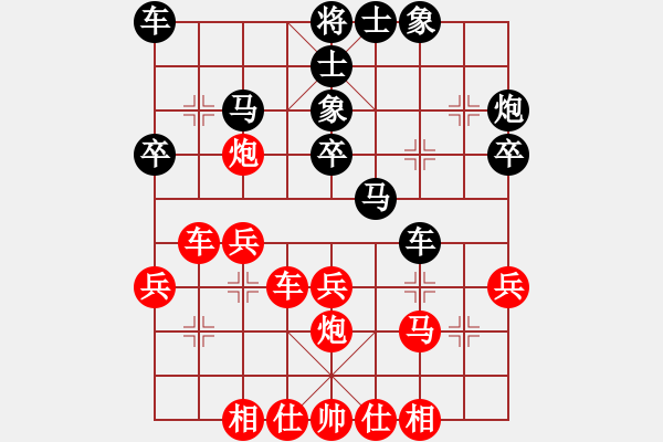 象棋棋譜圖片：下山王(天帝)-和-丹桂飄香(日帥) - 步數(shù)：30 