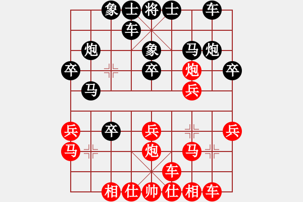 象棋棋譜圖片：陶漢明 先勝 尚威 - 步數(shù)：20 