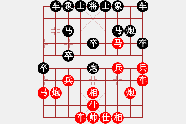 象棋棋譜圖片：動(dòng)腦者（先負(fù)）戚文卿 - 步數(shù)：20 