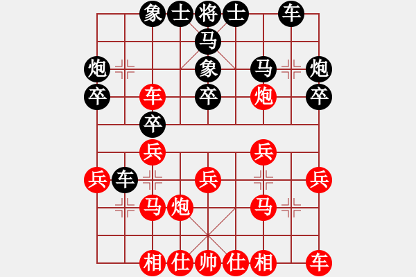 象棋棋譜圖片：第二局于志剛先負(fù)宋洋 - 步數(shù)：20 