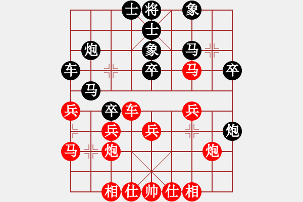 象棋棋譜圖片：低調(diào)點(diǎn)好(3段)-和-無(wú)鋒之刃(月將) - 步數(shù)：30 