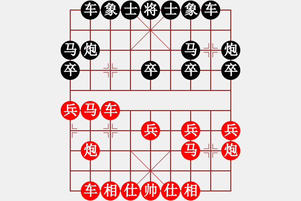 象棋棋譜圖片：午夜狂奔紅勝棋癮大師【仙人指路對卒底炮】 - 步數(shù)：20 