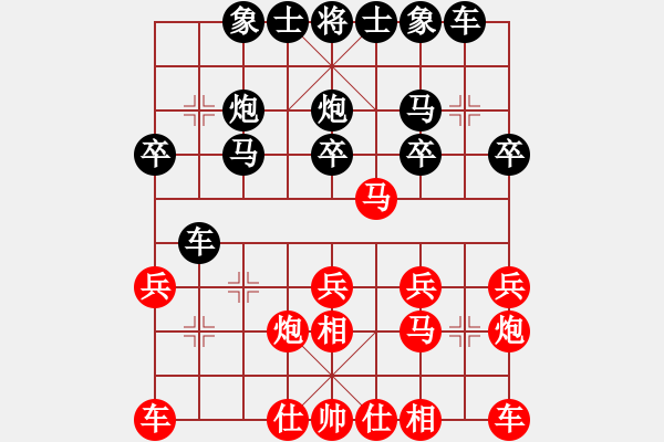 象棋棋譜圖片：有感而發(fā)[紅] -VS- ★龍口浪子★[黑](2) - 步數(shù)：20 