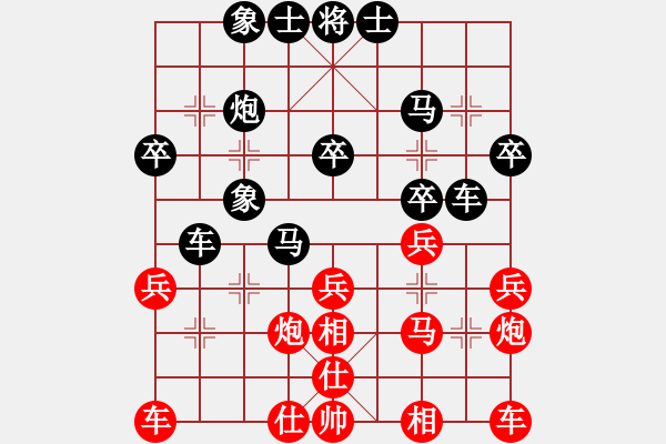 象棋棋譜圖片：有感而發(fā)[紅] -VS- ★龍口浪子★[黑](2) - 步數(shù)：30 