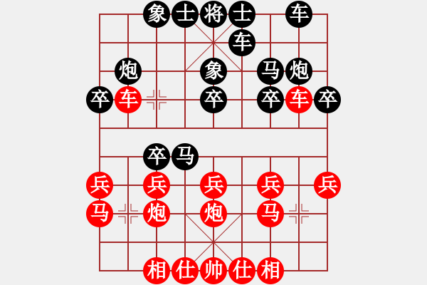 象棋棋譜圖片：棄車斯基(5段)-和-左將軍(8段) - 步數(shù)：20 