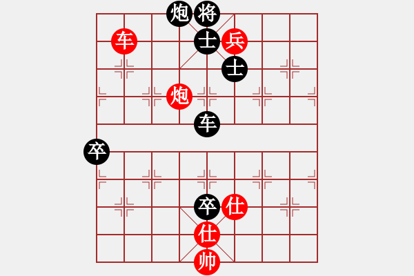 象棋棋譜圖片：至此依然難分難解但黑多卒好下 - 步數(shù)：134 