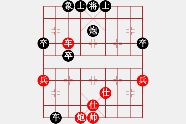 象棋棋譜圖片：至此依然難分難解但黑多卒好下 - 步數(shù)：70 