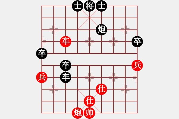 象棋棋譜圖片：至此依然難分難解但黑多卒好下 - 步數(shù)：80 