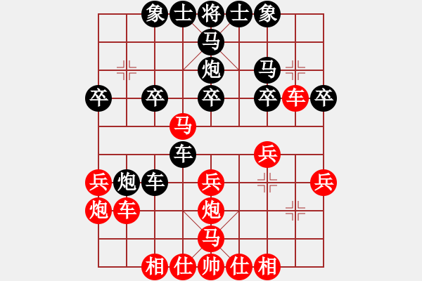 象棋棋谱图片：名剑之轩辕(9段)-负-钩钩钩(日帅) - 步数：30 