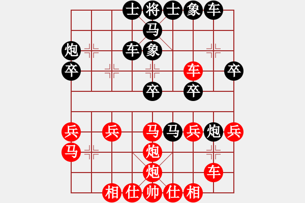 象棋棋譜圖片：jiee(1段)-勝-太極真人(9段) - 步數(shù)：30 