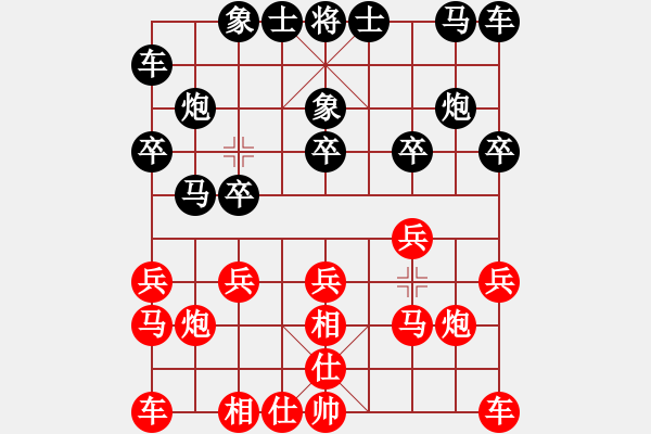象棋棋谱图片：第四轮5台 安徽张志明先和河南王兴业 - 步数：10 