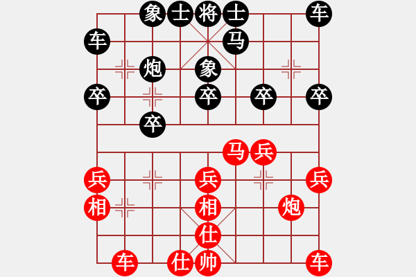 象棋棋谱图片：第四轮5台 安徽张志明先和河南王兴业 - 步数：20 