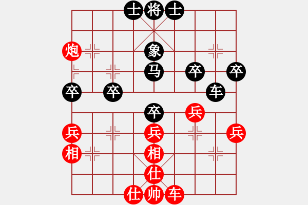 象棋棋谱图片：第四轮5台 安徽张志明先和河南王兴业 - 步数：40 