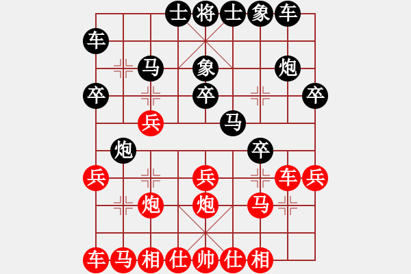 象棋棋譜圖片：弱8先負(fù)天山三兵炮87對(duì)車11 - 步數(shù)：20 