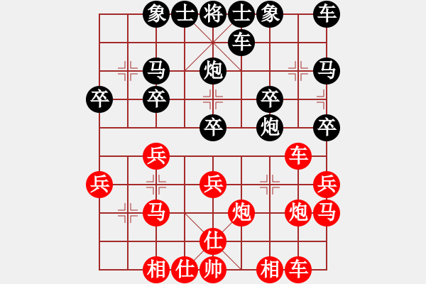 象棋棋譜圖片：橫才俊儒[292832991] -VS- 水上漂[1170093279] - 步數(shù)：20 