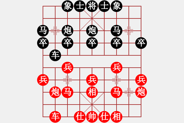 象棋棋譜圖片：2-1 旋風(fēng)6.2 先和 佳佳1124 - 步數(shù)：20 